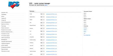 Скрипт казино вулкан с модулем - раздень девушку Скрипт казино вулкан с модулем - раздень девушку