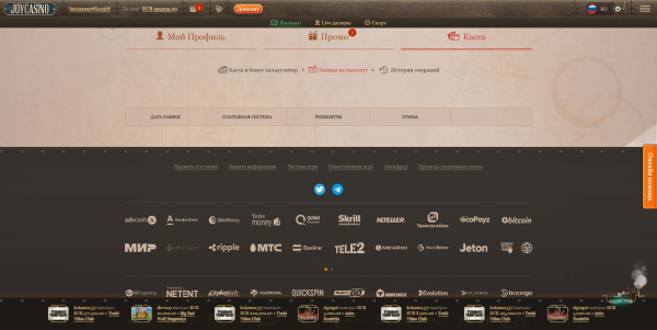 Скрипт казино Joycasino